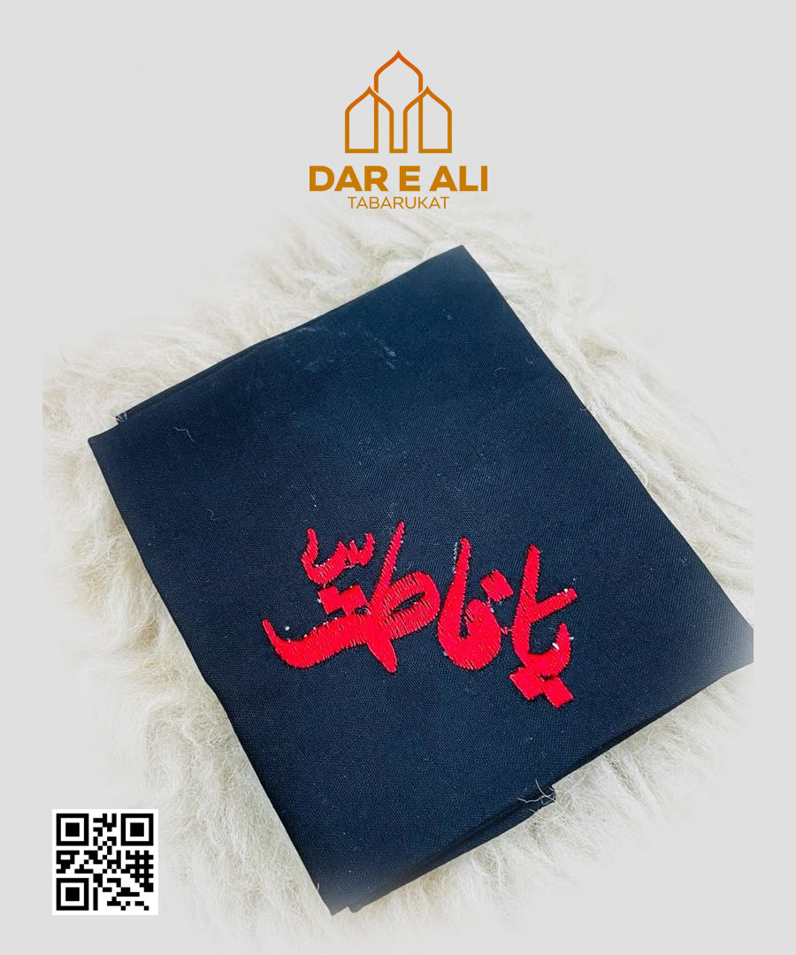 Romal Ya Fatima (sa)