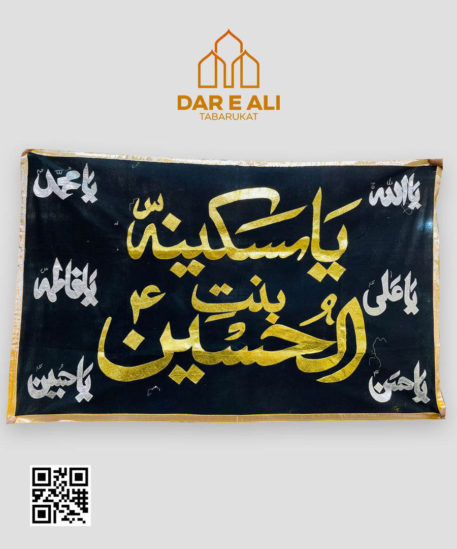 Banner Ya Sakeena bintay Hussain AS