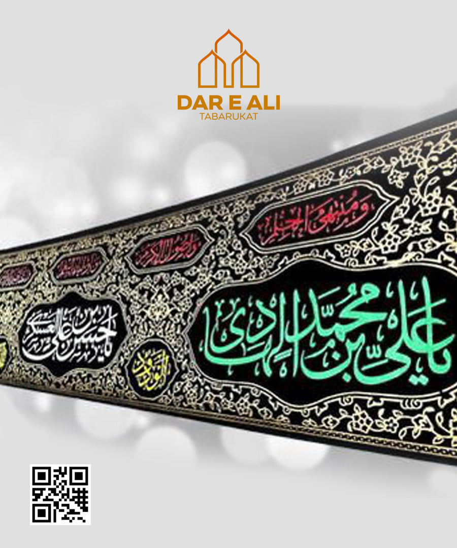 Islamic Banner | 14 masoomeen | 12 Imam |majlis banner |shia banner |