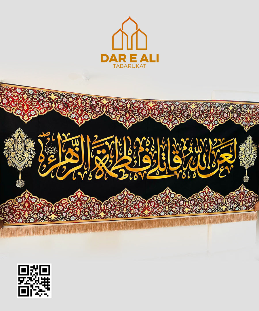 Bibi Fatima banner
