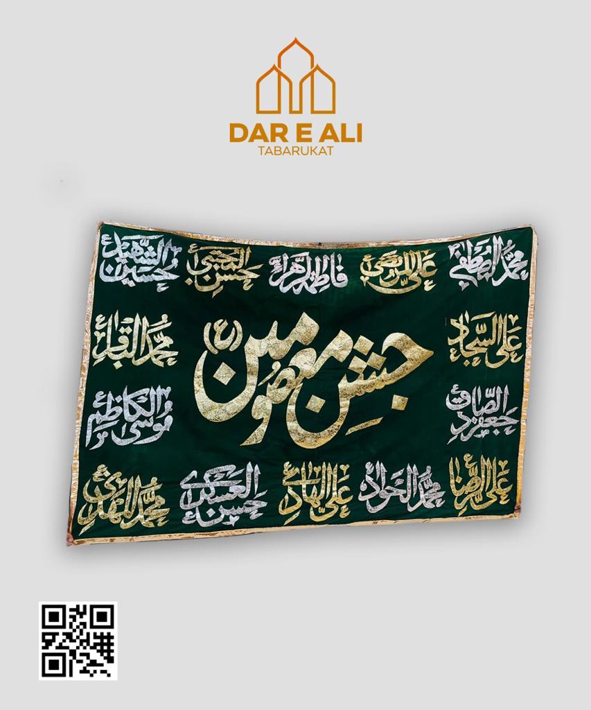 Banner Jashan e Masoomeen A.S