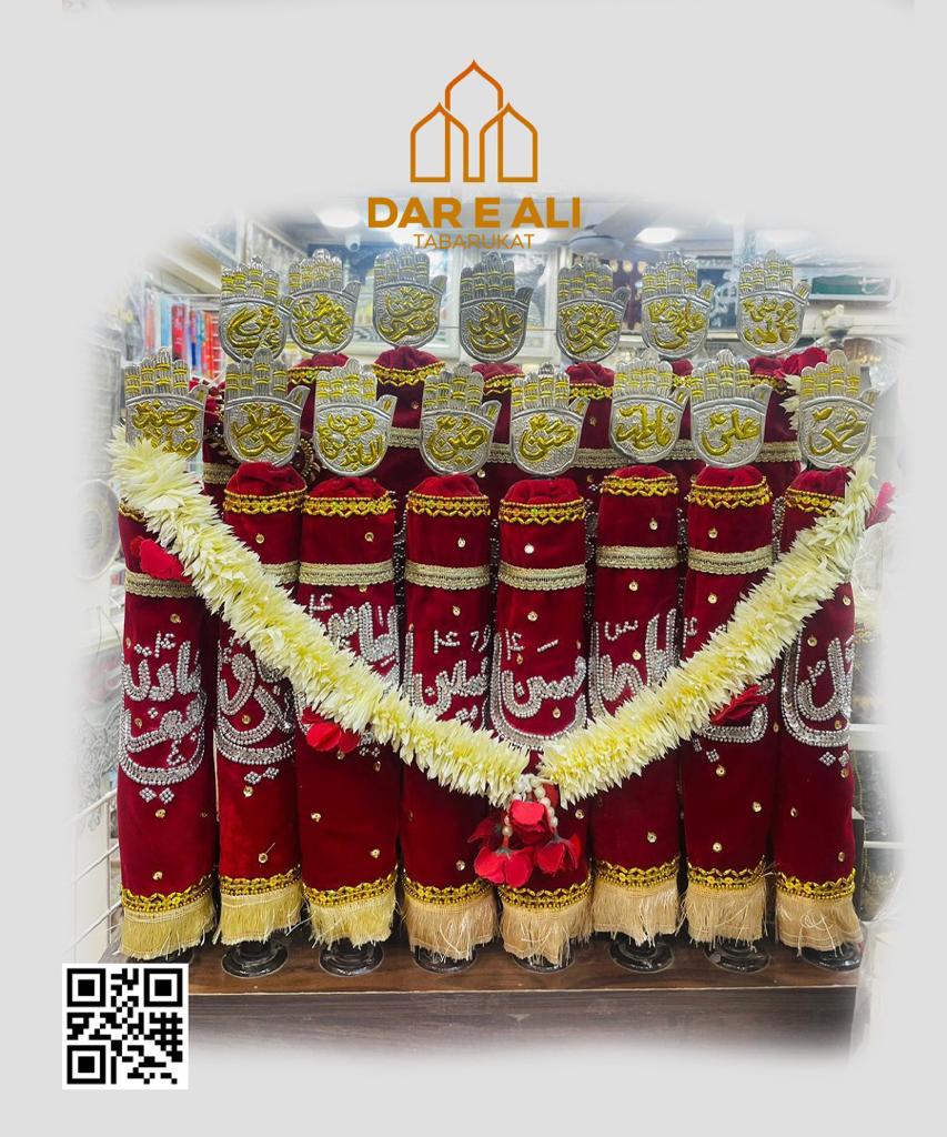 Alam set