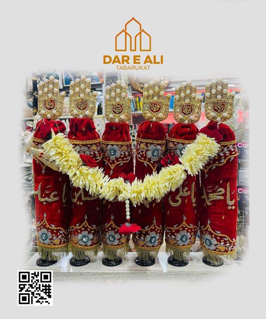 Alam Set