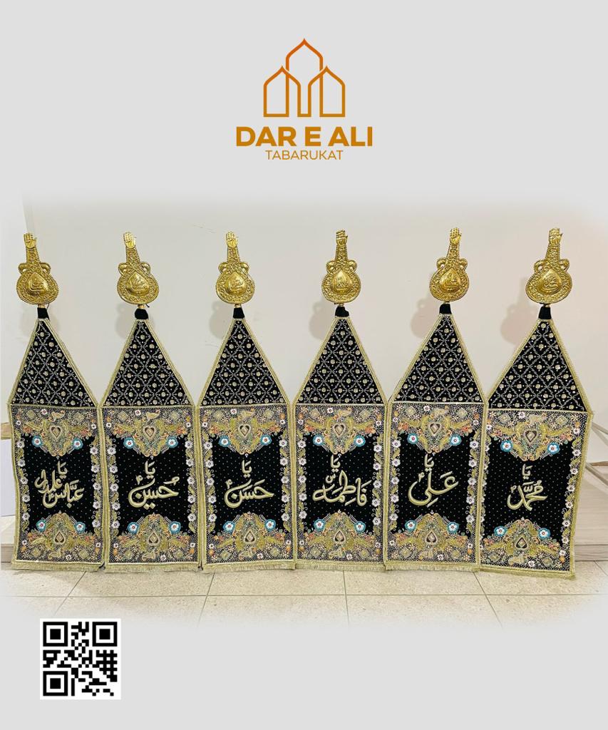 Alam set