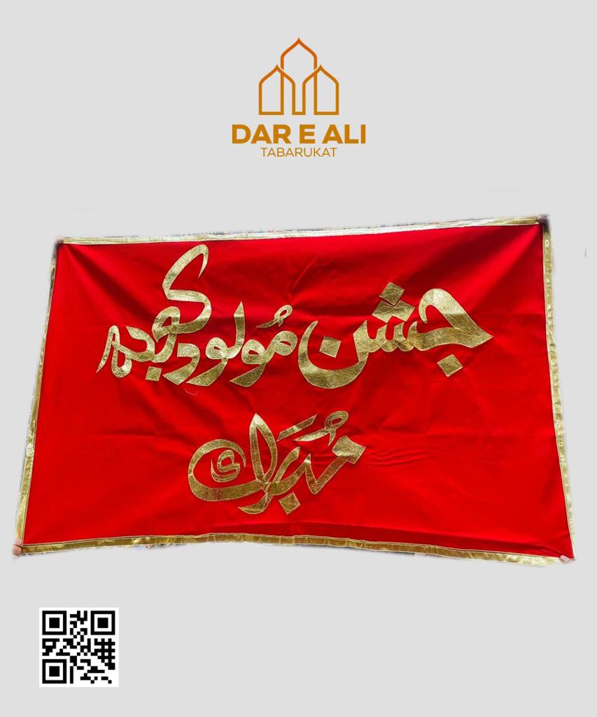 Banner Jashan e Moulood e Kaaba