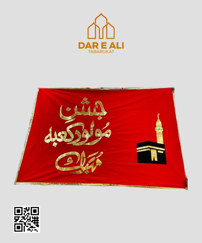 Banner Jashan e Moulood e Kaaba