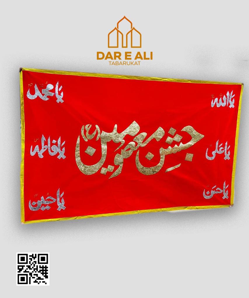 Jashan / Milaad Banner with names of 14 deals Mausomeen (A.S)