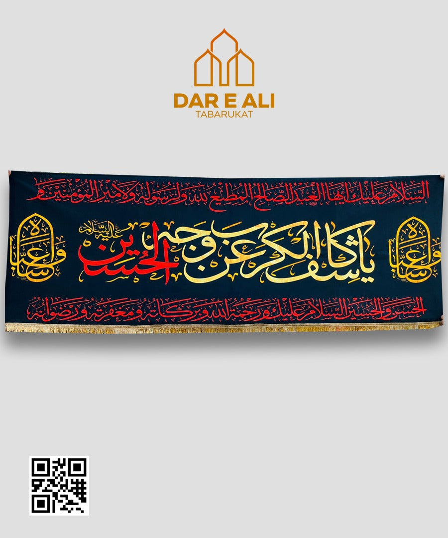 Ya Kashaf ul Qarbi Un wajhul Hussain AS