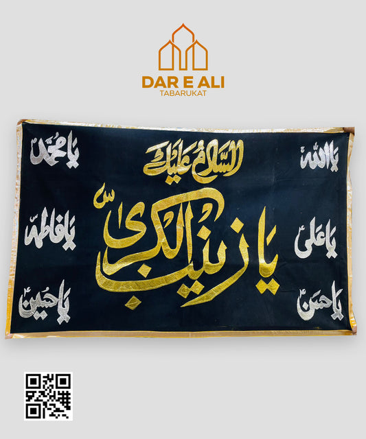 Banner Salam Alaik Ya Zainub ul Kubra SA