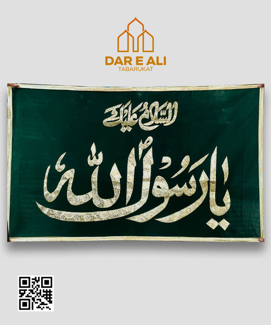 Islamic Banner |Rasool Allah | PBUH |Muhammad Rasool Allah |Muslim Prophet