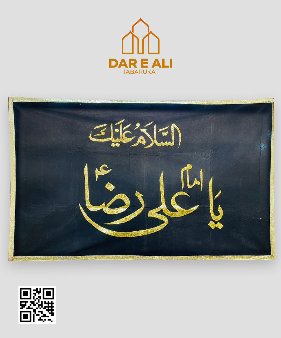 Black banner Imam Ali Raza | 8th Imam | Shi Imam Ali Raza| Islamic Banner| Ya Hussain AS
