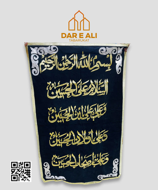 Ziyarat Imam Hussain A.S | Black background | Golden threadwork | handmade banner for majlis or azakhana