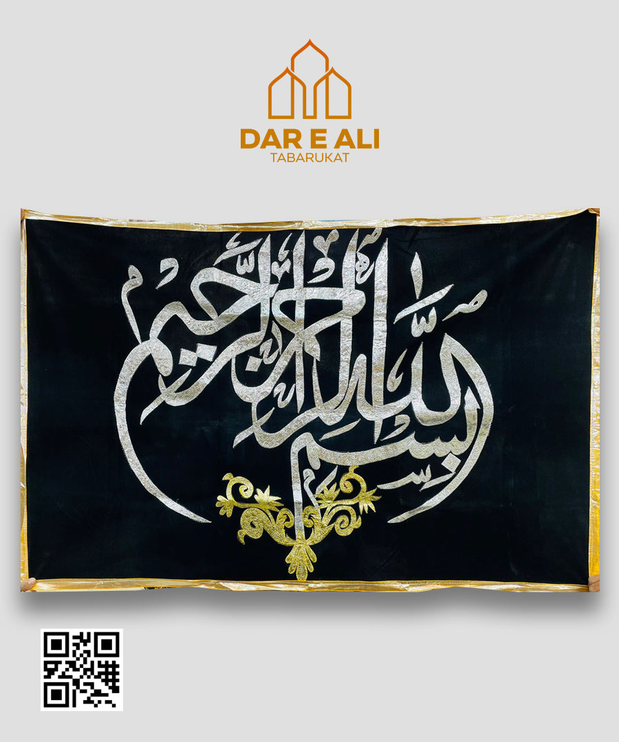 Bismiallah |bismiallah | BismiAllah banner| Allah Banner| Islamic Banner| Religious Banner|Black banner Islam
