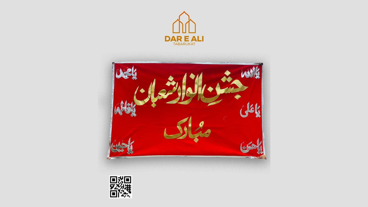Banner Jashan Anwaar e Shaaban