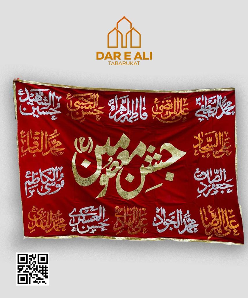 Jashan / Milaad Banner with names outlet of 14 Mausomeen (A.S)